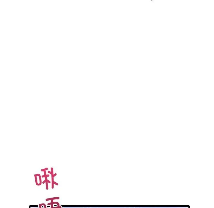 渴望占有她 第44話 第86页
