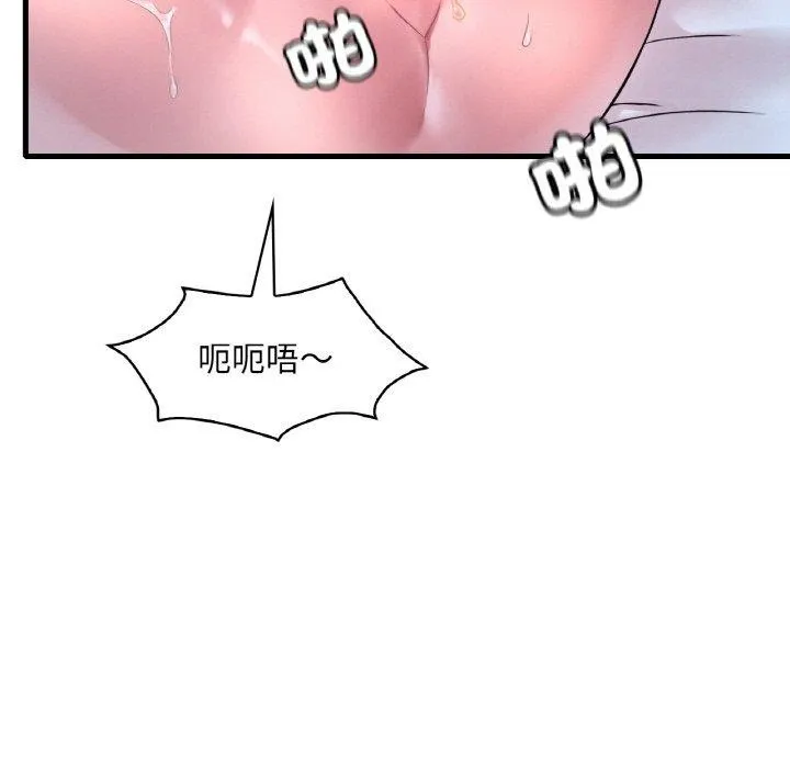 渴望占有她 第44話 第9页