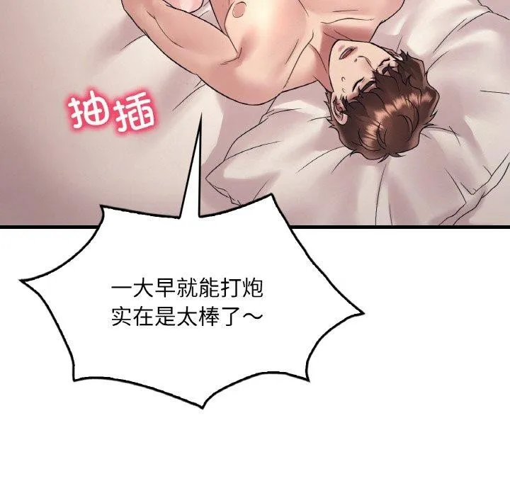渴望占有她 第44話 第116页