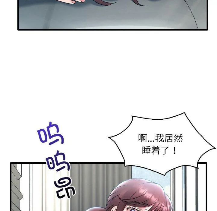 渴望占有她 第44話 第27页
