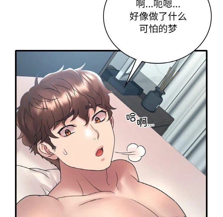 渴望占有她 第44話 第59页