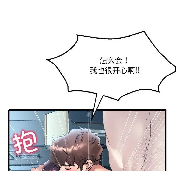 渴望占有她 第44話 第65页