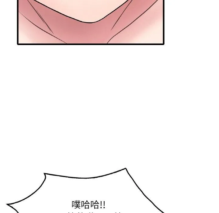 渴望占有她 第44話 第68页