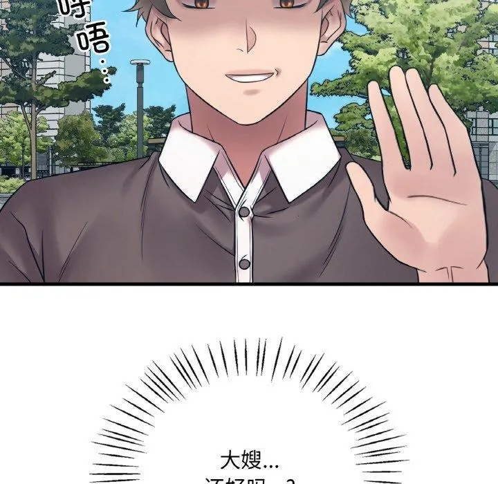 渴望占有她 第44話 第137页