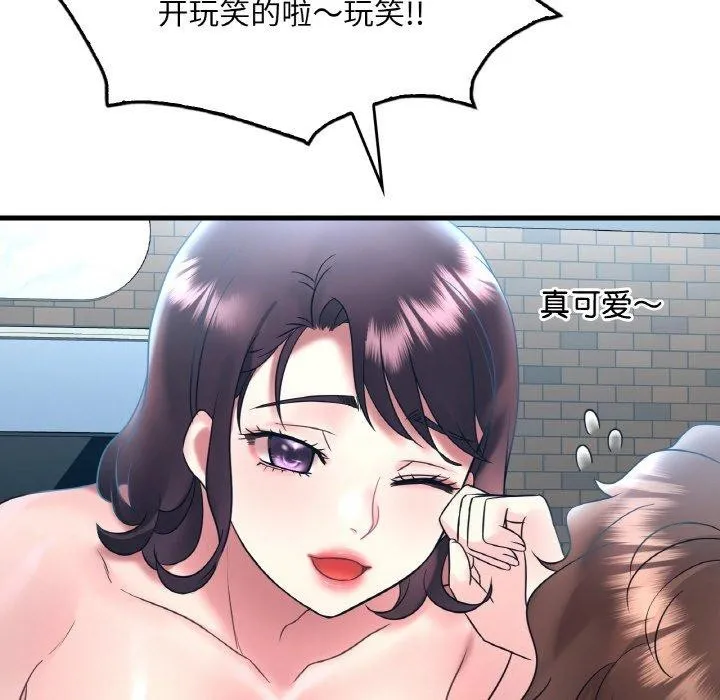 渴望占有她 第44話 第69页