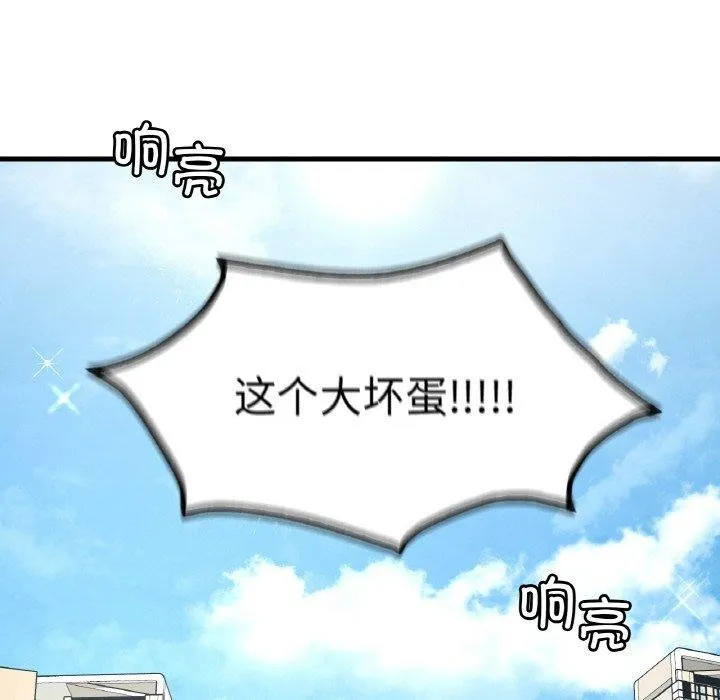 渴望占有她 第44話 第41页
