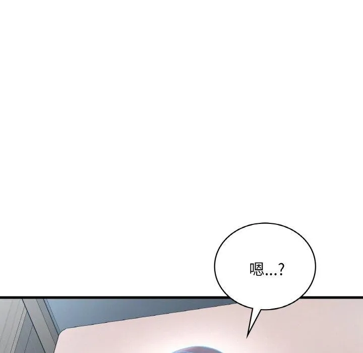 渴望占有她 第44話 第74页