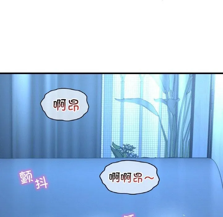渴望占有她 第44話 第18页
