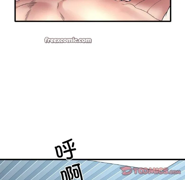 渴望占有她 第44話 第48页