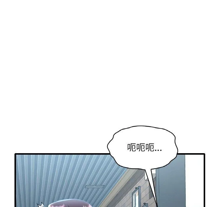 渴望占有她 第44話 第52页