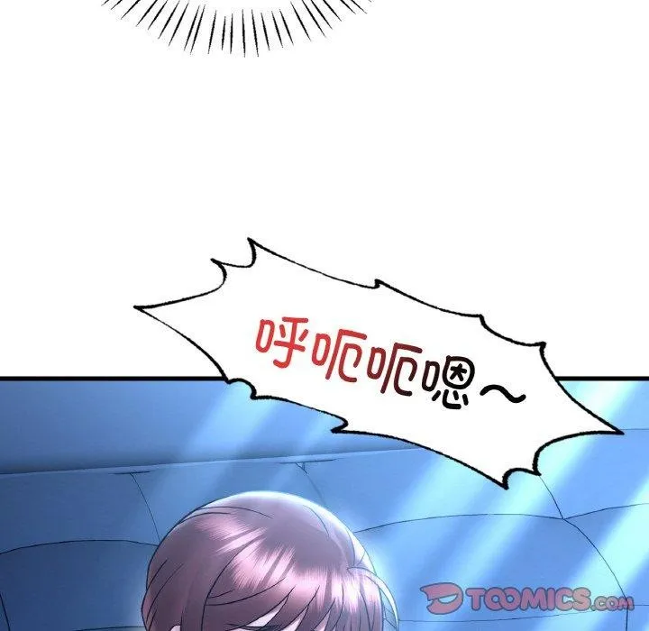 渴望占有她 第44話 第12页