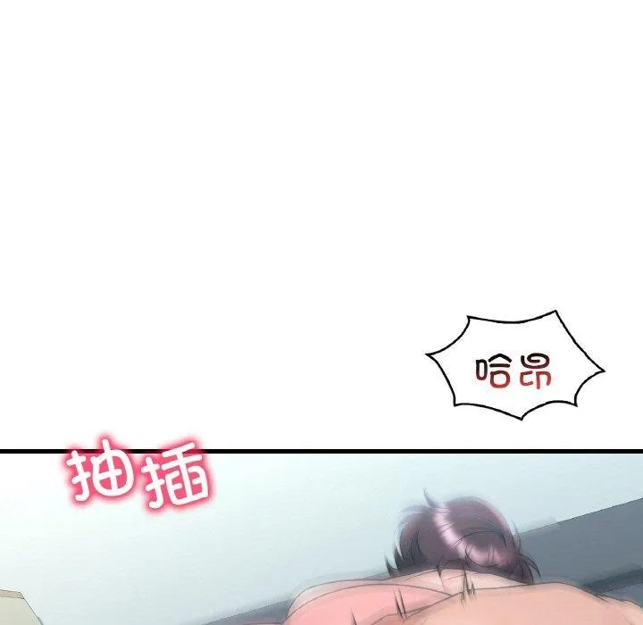 渴望占有她 第44話 第117页