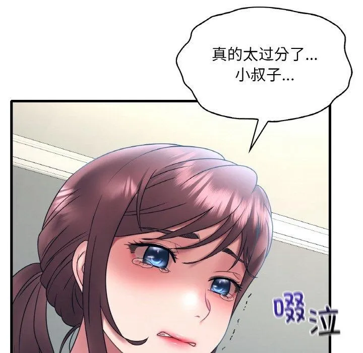 渴望占有她 第44話 第37页