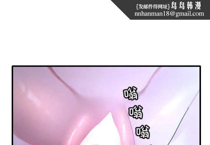 渴望占有她 第44話 第1页