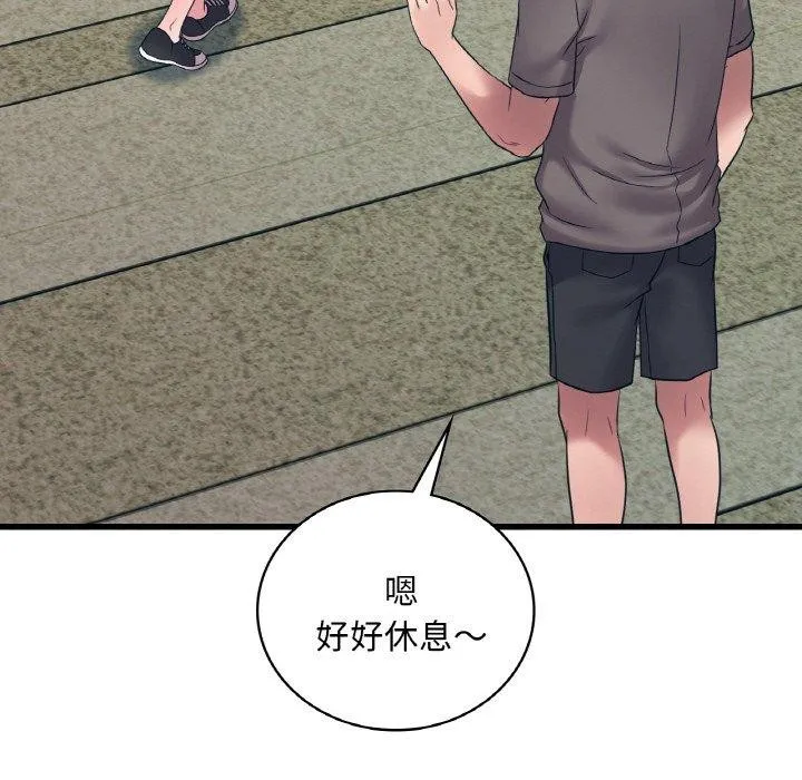 渴望占有她 第44話 第135页