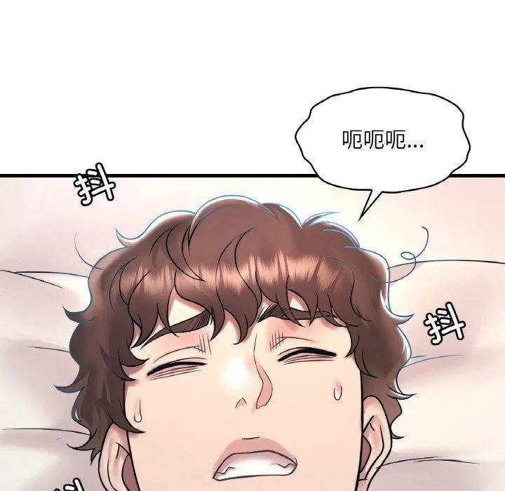 渴望占有她 第44話 第45页
