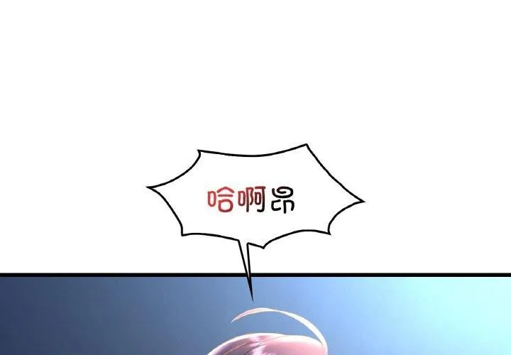 渴望占有她 第44話 第4页