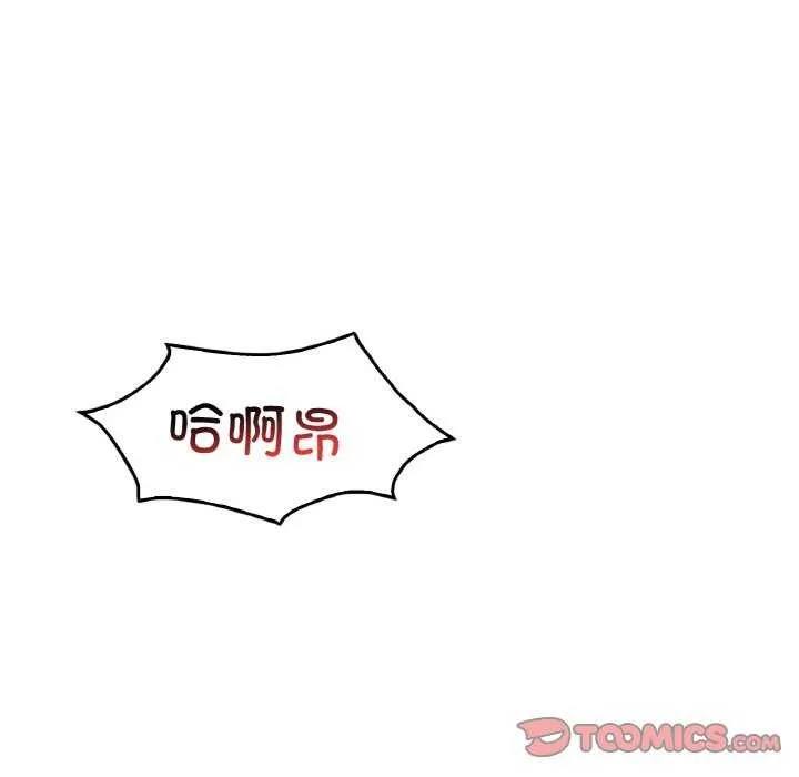 渴望占有她 第56話 第99页