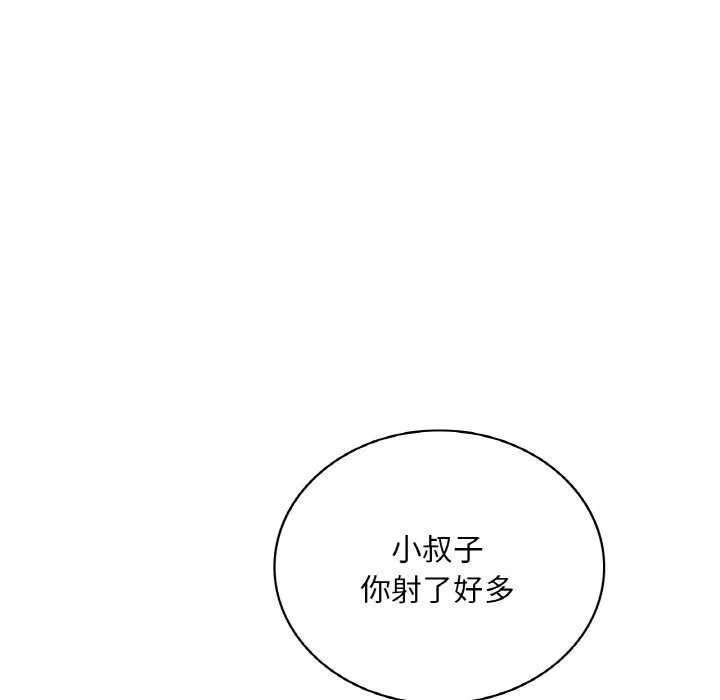 渴望占有她 第56話 第29页