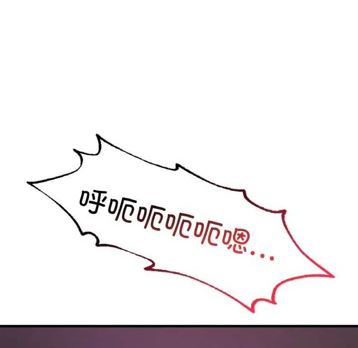 渴望占有她 第56話 第83页