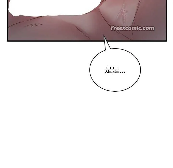 渴望占有她 第56話 第48页