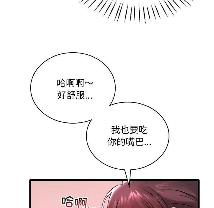 渴望占有她 第56話 第130页