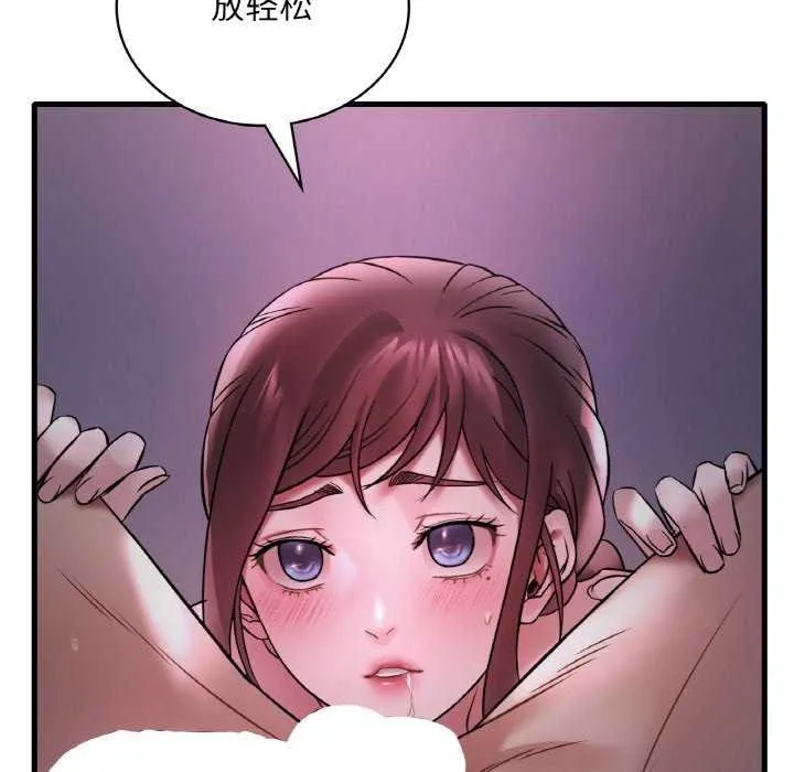 渴望占有她 第56話 第47页