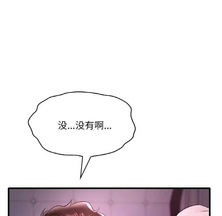 渴望占有她 第56話 第70页
