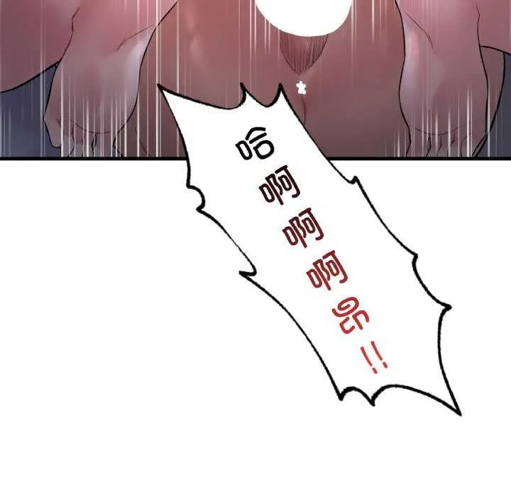 渴望占有她 第56話 第82页