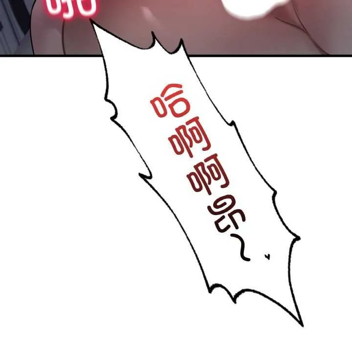 渴望占有她 第56話 第107页