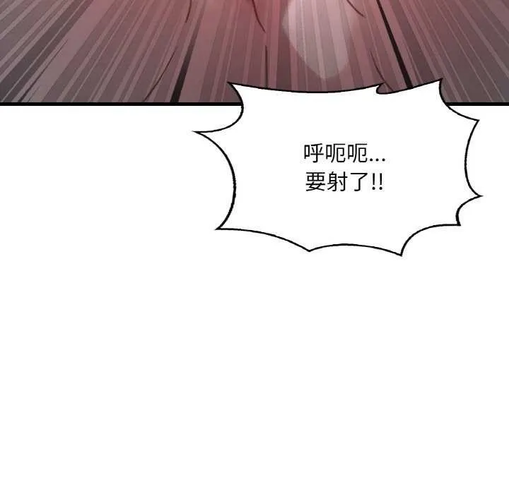 渴望占有她 第56話 第110页