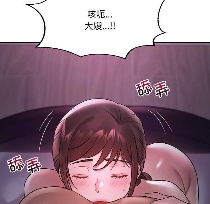 渴望占有她 第56話 第62页