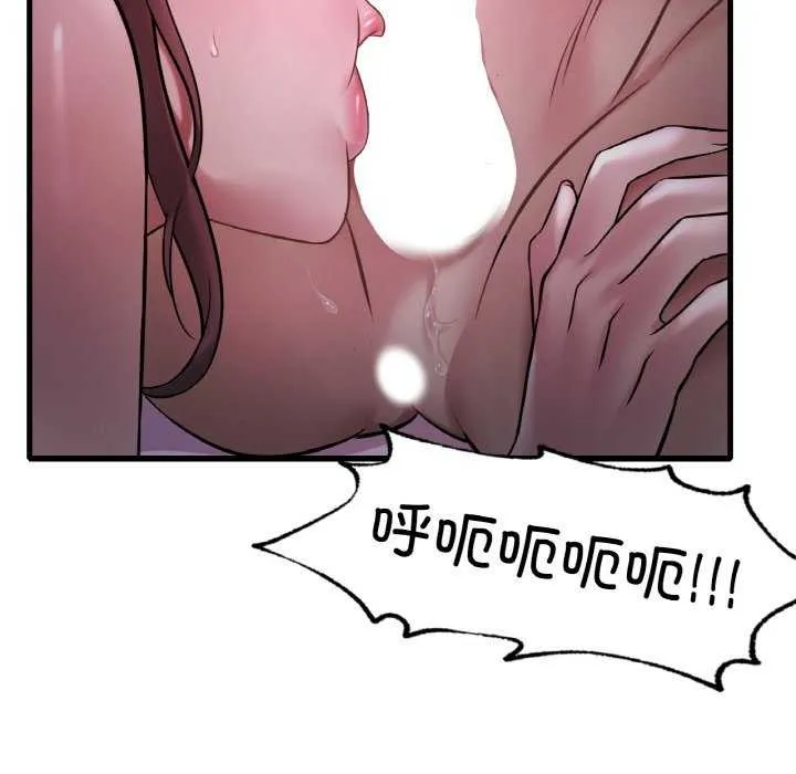 渴望占有她 第56話 第56页