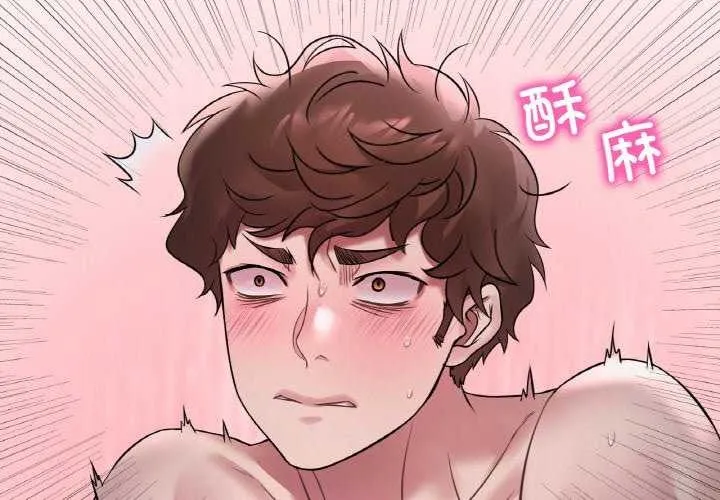 渴望占有她 第56話 第2页