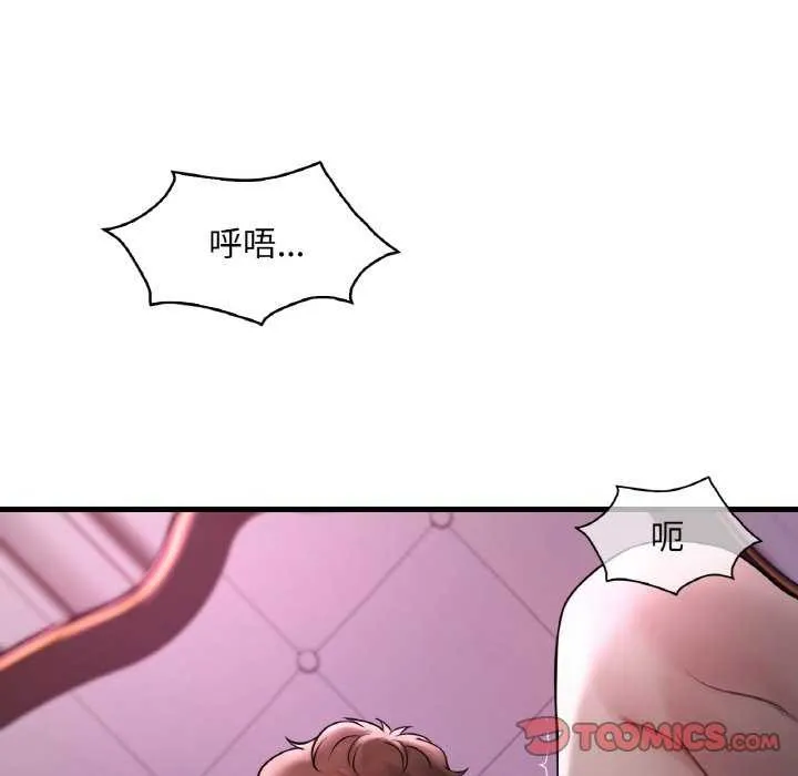 渴望占有她 第56話 第57页