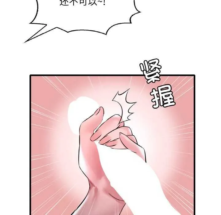 渴望占有她 第56話 第66页
