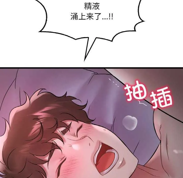 渴望占有她 第56話 第103页