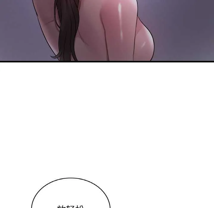 渴望占有她 第56話 第46页