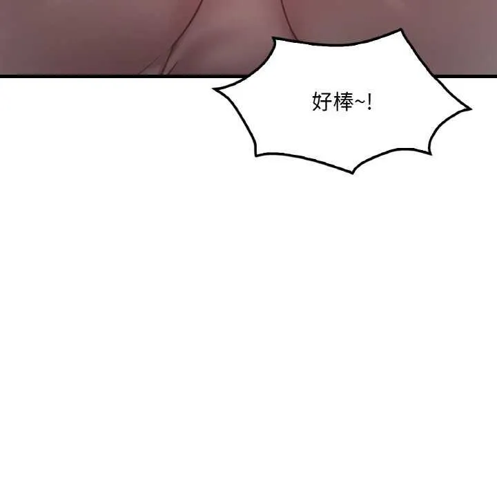 渴望占有她 第56話 第86页