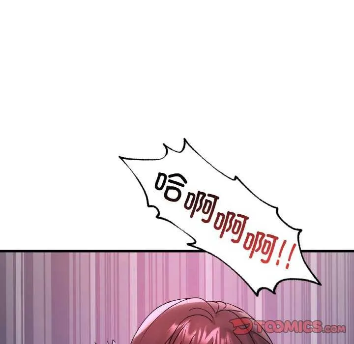 渴望占有她 第56話 第111页
