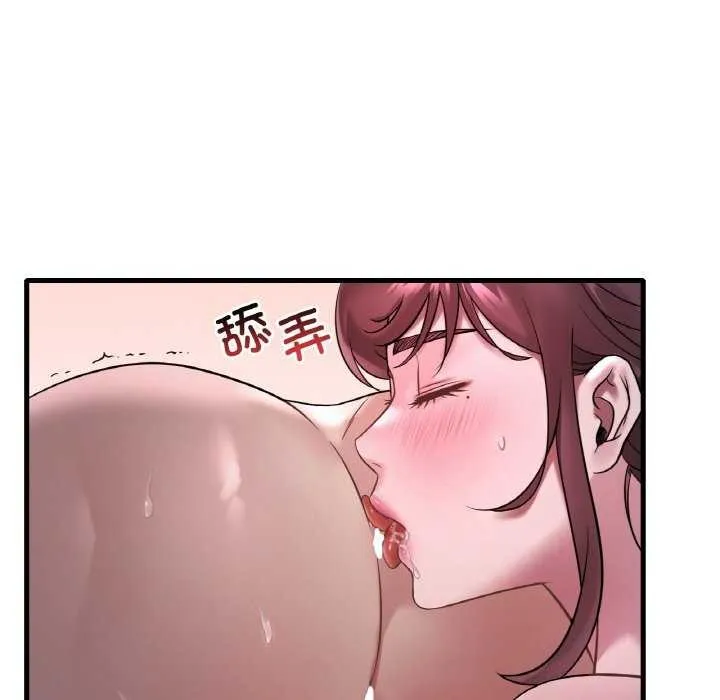 渴望占有她 第56話 第14页