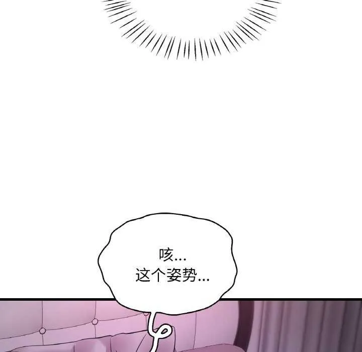 渴望占有她 第56話 第72页