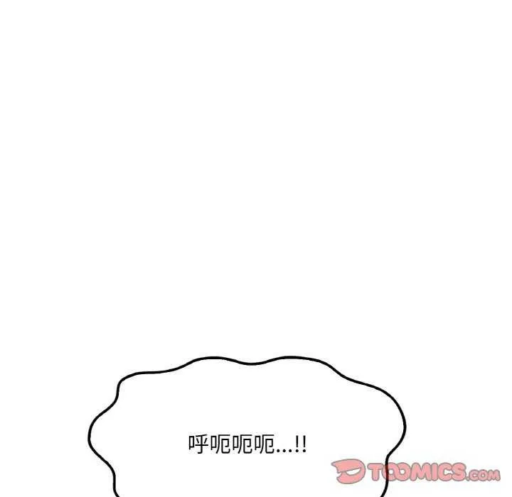 渴望占有她 第56話 第33页