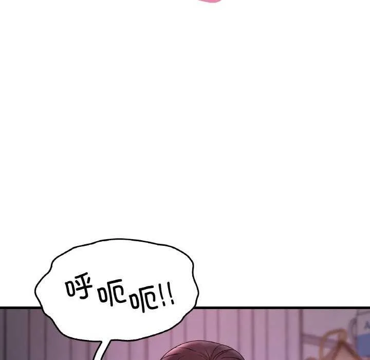 渴望占有她 第56話 第8页