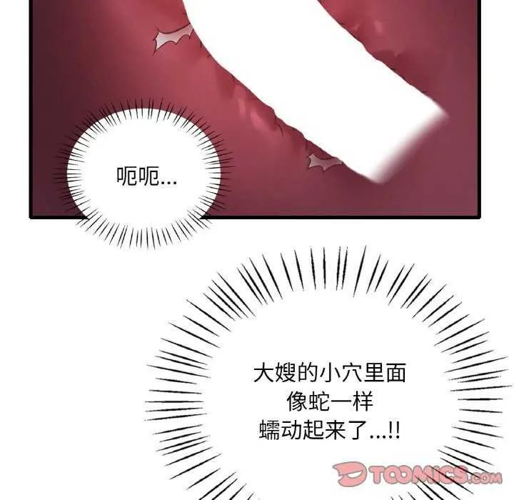 渴望占有她 第56話 第129页