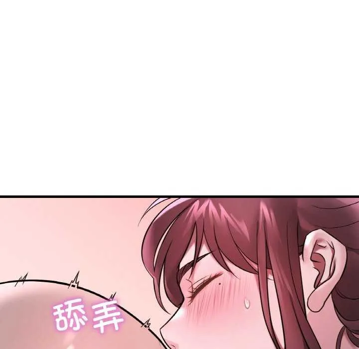 渴望占有她 第56話 第18页