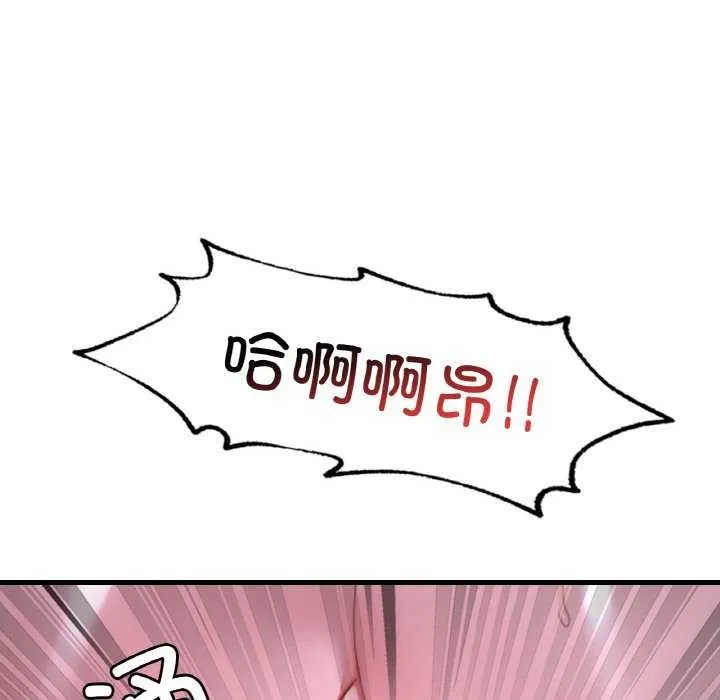 渴望占有她 第56話 第108页
