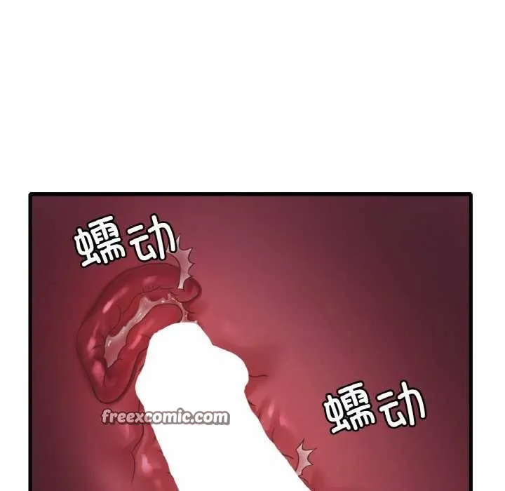 渴望占有她 第56話 第128页