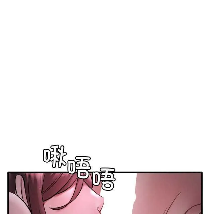 渴望占有她 第56話 第55页