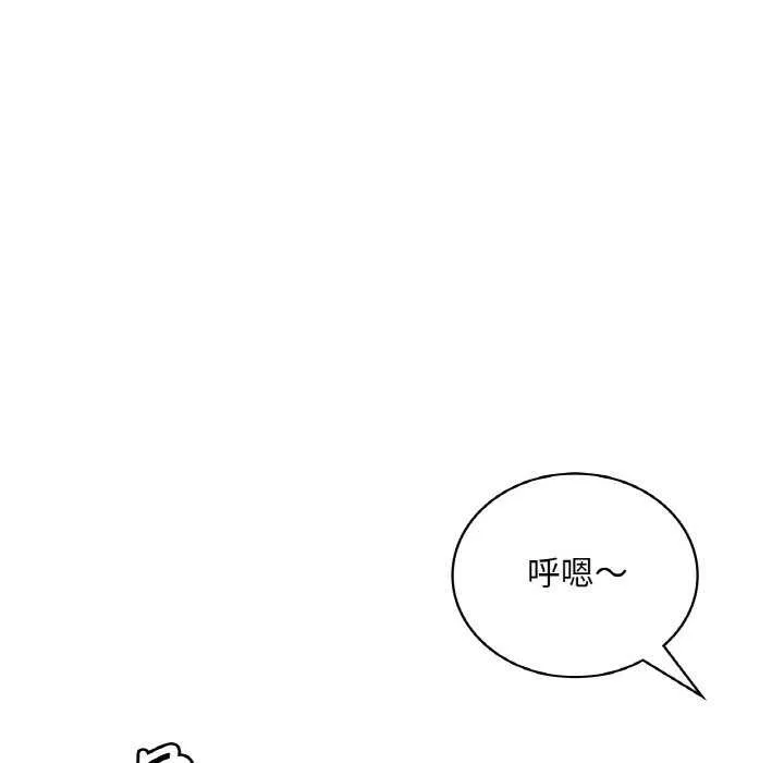 渴望占有她 第56話 第11页
